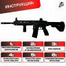 Орбиз автомат HK416D - нейлоновый черный.