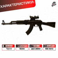 Орбибольный автомат АК 74М