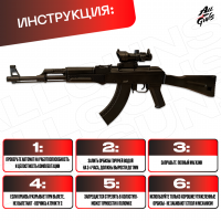 Орбибольный автомат АК 74М
