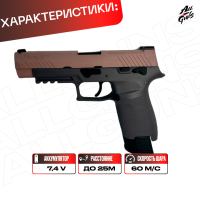 Пистолет Sig Sauer M17. Полуавтоматический- стреляеят орбизами