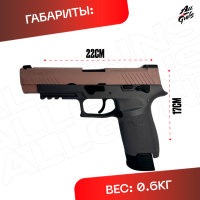 Пистолет Sig Sauer M17. Полуавтоматический- стреляеят орбизами