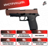 Пистолет Sig Sauer M17. Полуавтоматический- стреляеят орбизами