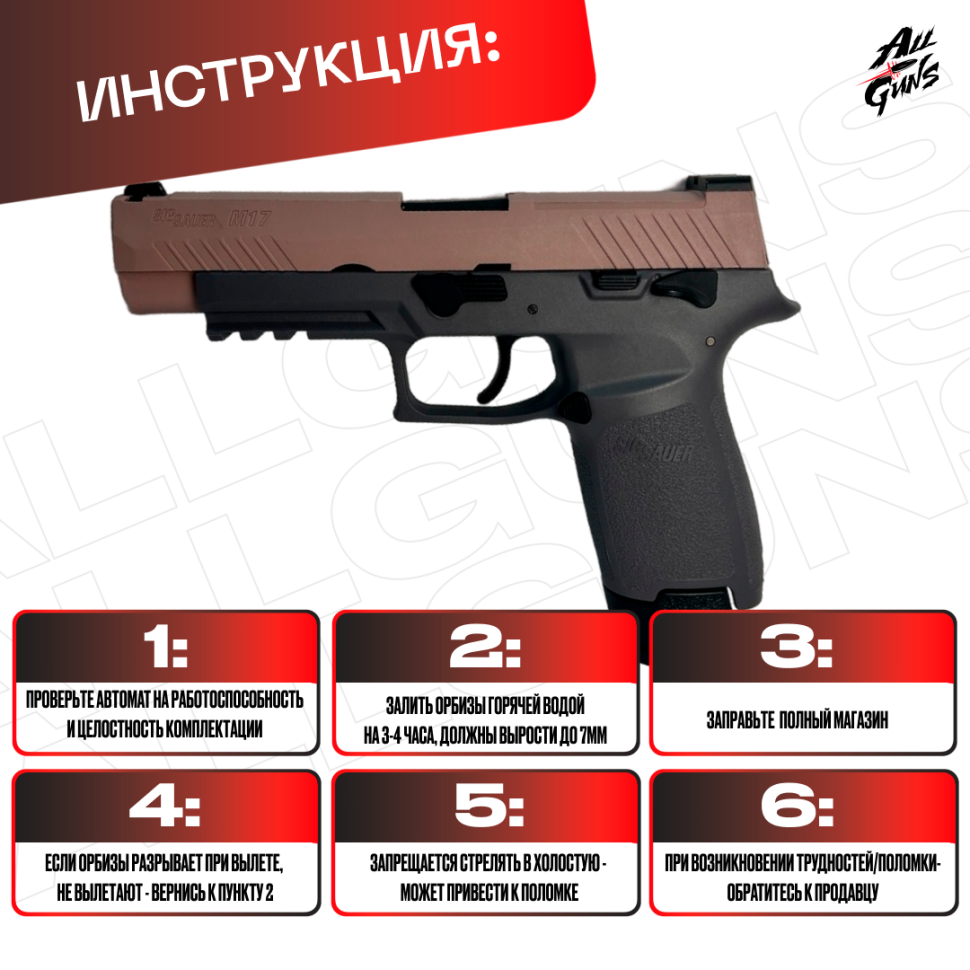 Пистолет Sig Sauer M17. Полуавтоматический- стреляеят орбизами