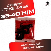 Орбизы утяжеленные, красные, 7-8 мм для орбибольного / гидробольного автомата / пистолета 5000 штук 