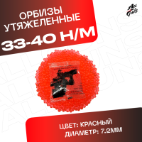Орбизы утяжеленные, красные, 7-8 мм для орбибольного / гидробольного автомата / пистолета 5000 штук 