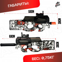 Орбибольный автомат с орбизами Р90. Автомат игрушечный P90 стреляет мягкими пулями orbeez
