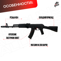 Орбибольный автомат АК 74 Cyma