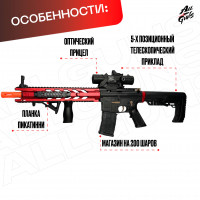 Орбибольный автомат с орбизами М4. Автомат игрушечный M4 стреляет мягкими пулями orbeez (черный)