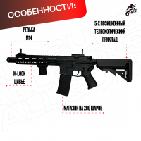 Орбибольный автомат SLR / СЛР из нейлона черный