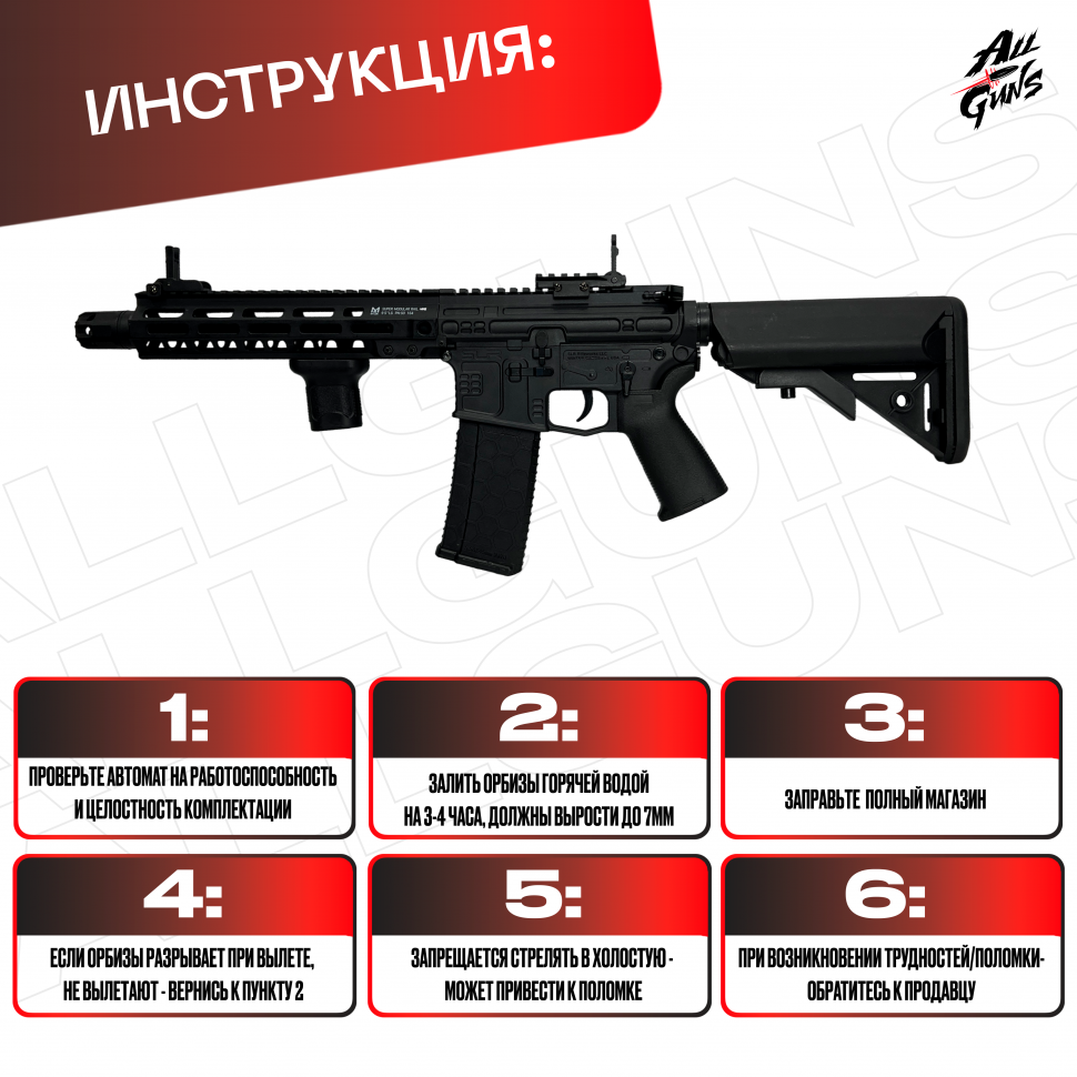 Орбибольный автомат SLR / СЛР из нейлона черный