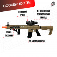 Орбибольный автомат с орбизами М4. Автомат игрушечный M4 стреляет мягкими пулями orbeez (песочный)