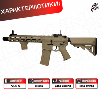 Орбибольный автомат SLR / СЛР из нейлона песочный