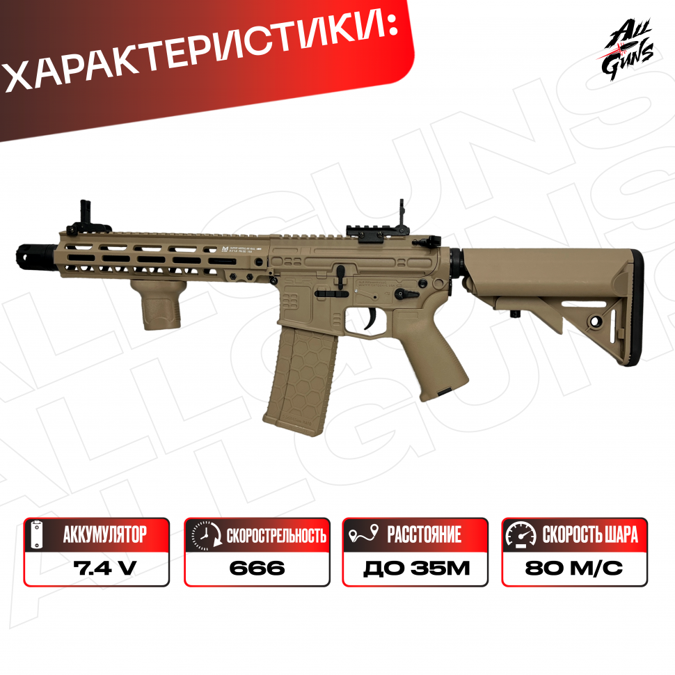 Орбибольный автомат SLR / СЛР из нейлона песочный