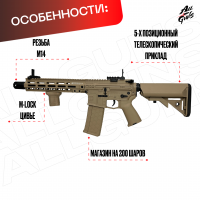 Орбибольный автомат SLR / СЛР из нейлона песочный