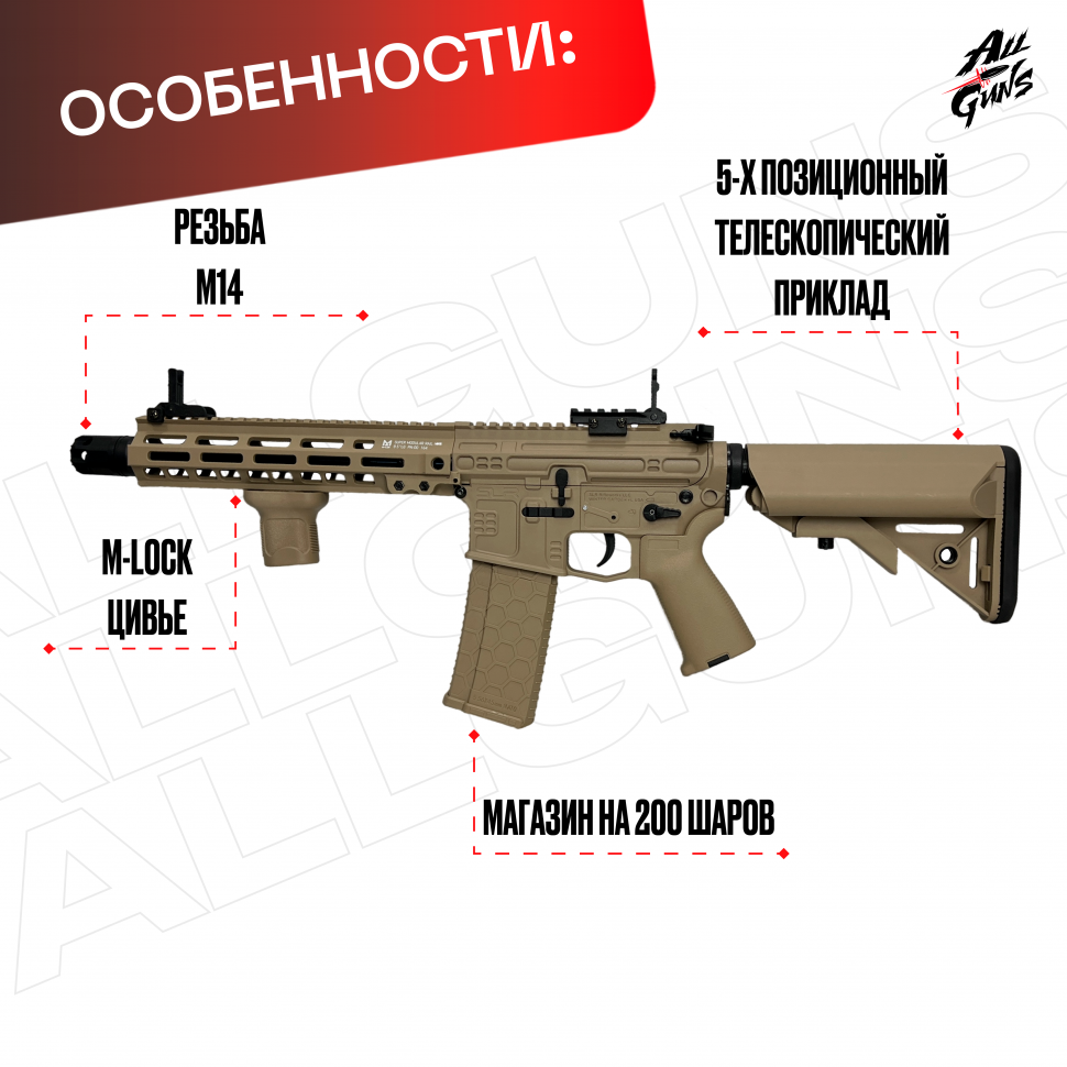 Орбибольный автомат SLR / СЛР из нейлона песочный