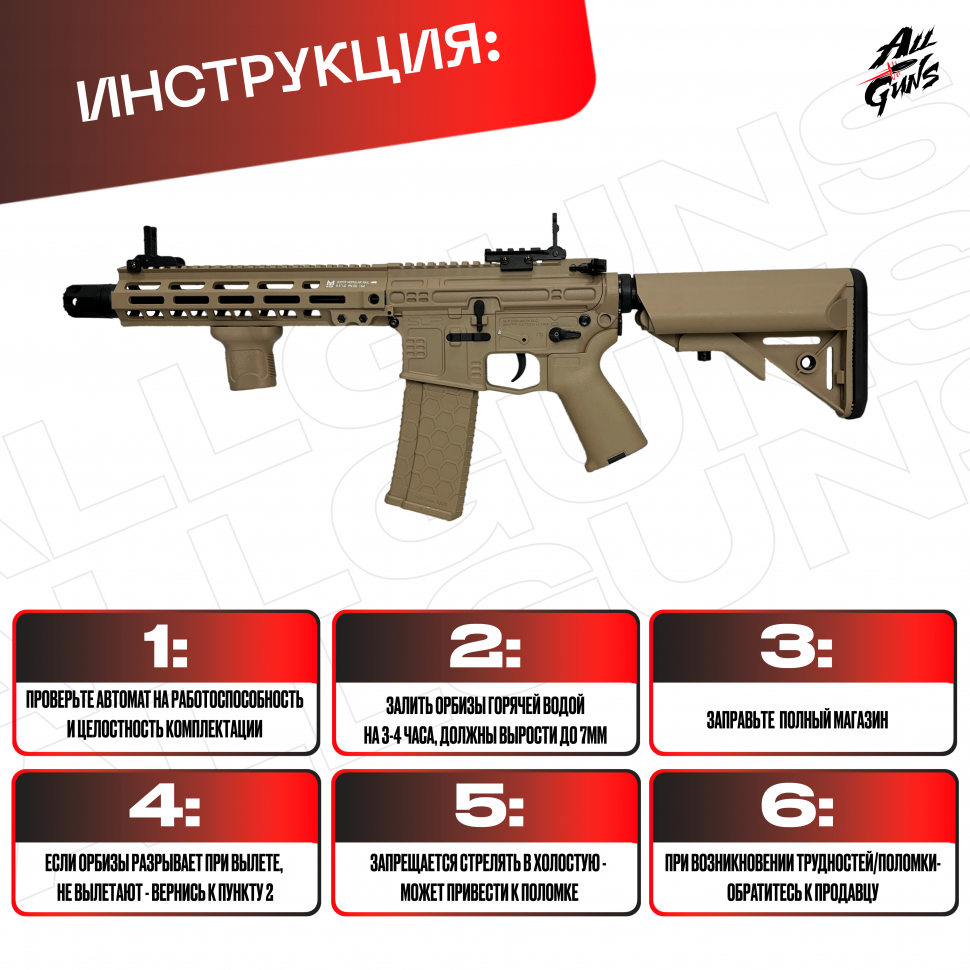 Орбибольный автомат SLR / СЛР из нейлона песочный