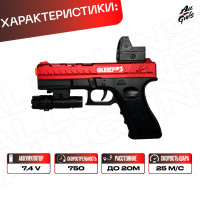 Орбибольный пистолет с орбизами Glock. Пистолет игрушечный стреляет мягкими пулями orbeez