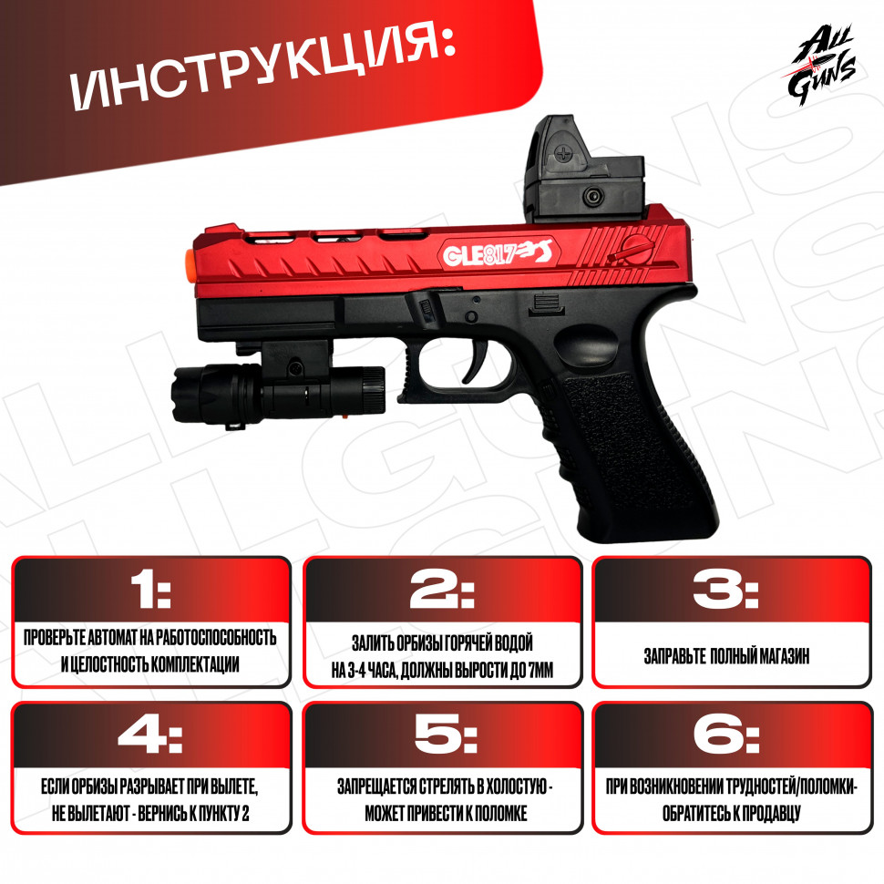 Орбибольный пистолет с орбизами Glock. Пистолет игрушечный стреляет мягкими пулями orbeez