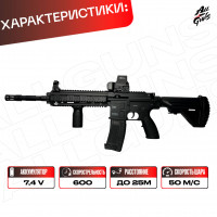 Орбибольный автомат с орбизами HK416D (черный). Автомат игрушечный стреляет мягкими пулями orbeez