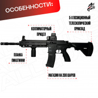 Орбибольный автомат с орбизами HK416D (черный). Автомат игрушечный стреляет мягкими пулями orbeez