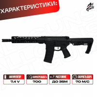 Орбибольный автомат АР 15 черный