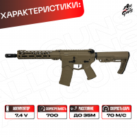 Орбибольный автомат АР 15 песочный
