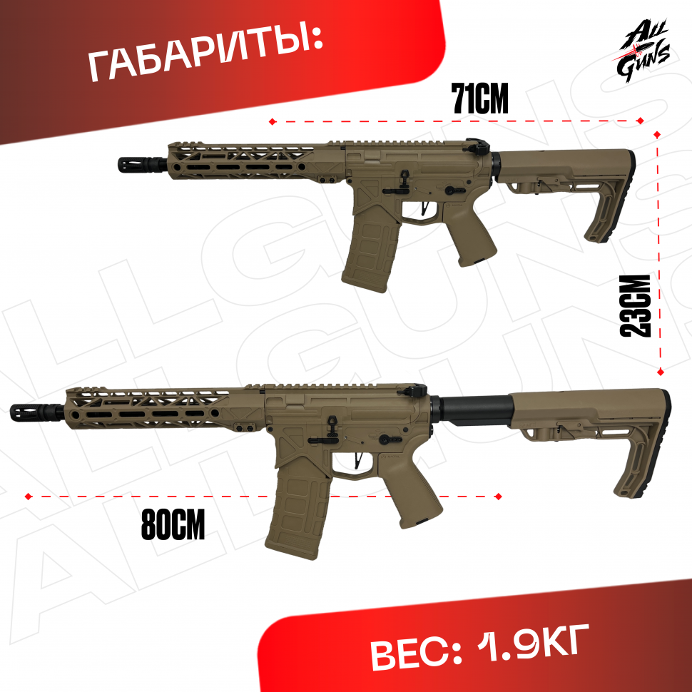 Орбибольный автомат АР 15 песочный