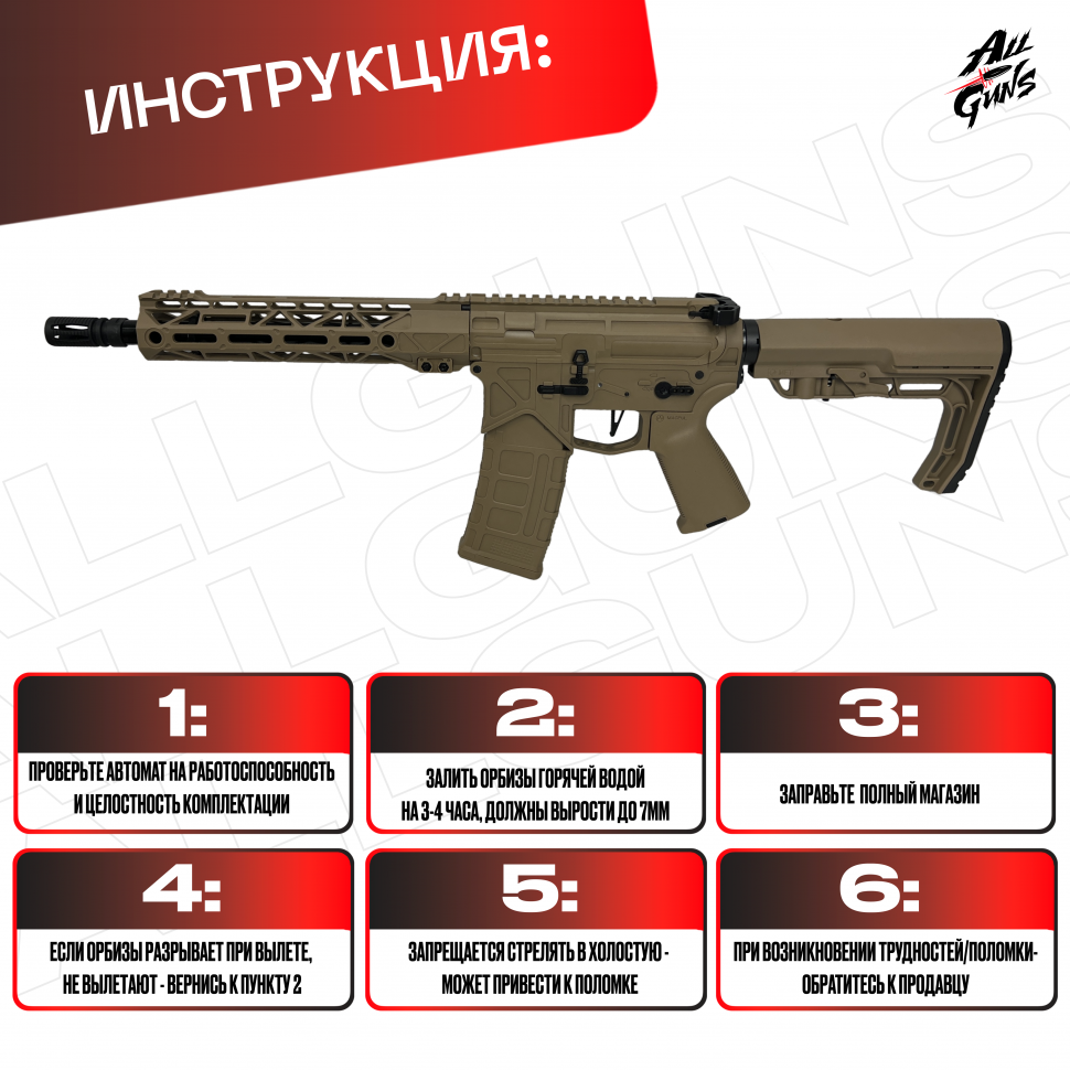 Орбибольный автомат АР 15 песочный