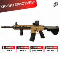 Орбибольный автомат с орбизами HK416D (песочный). Автомат игрушечный стреляет мягкими пулями orbeez