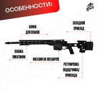 Орбибольная винтовка Ремингтон МСР черный
