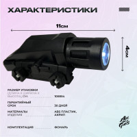 Подствольный фонарь для орбибольного / страйкбольного оружия на планку Пикаттини