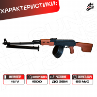 Орбибольный пулемет РПК 74