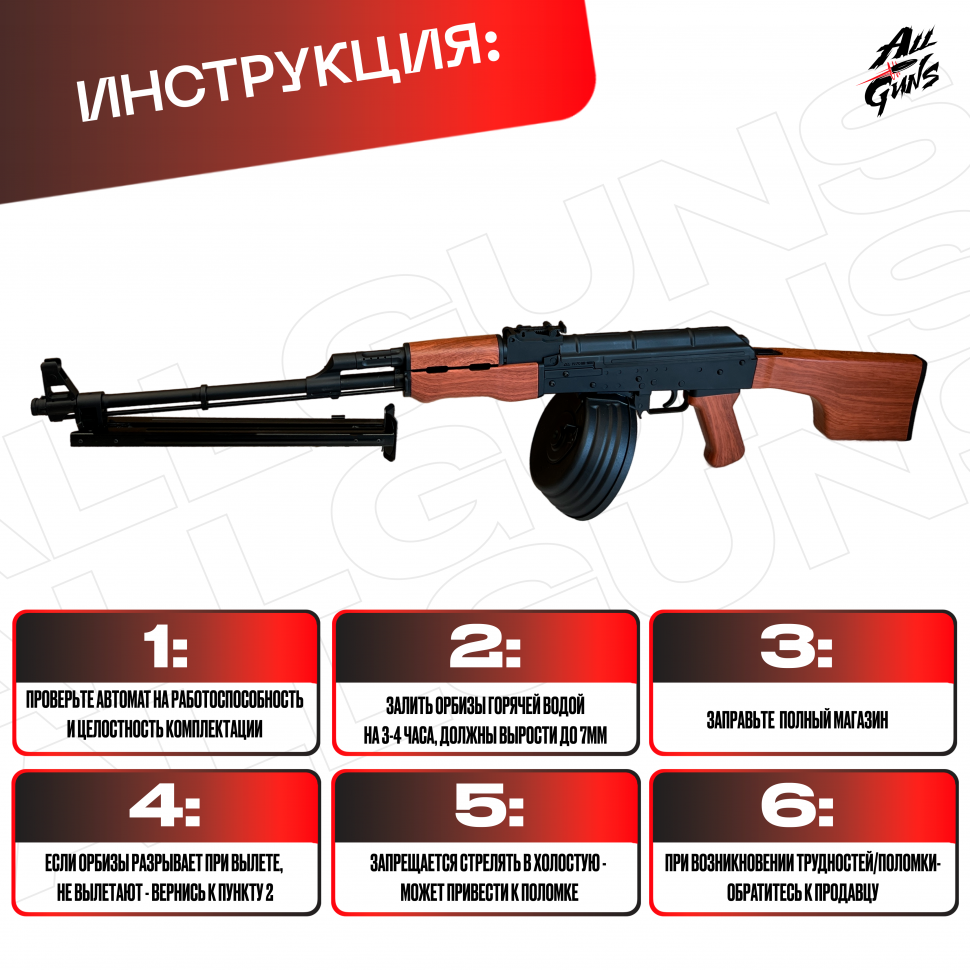 Орбибольный пулемет РПК 74