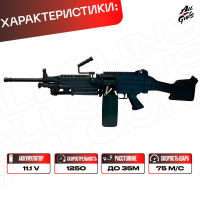 Орбибольный пулемет М 249