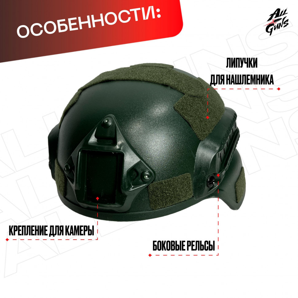 Шлем тактический олива защитный