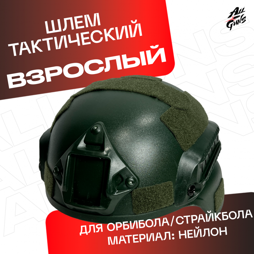 Шлем тактический олива защитный