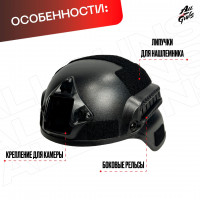 Шлем тактический черный защитный