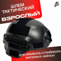 Шлем тактический черный защитный