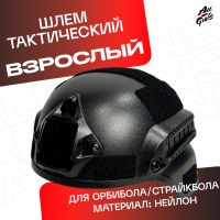 Шлем тактический черный защитный