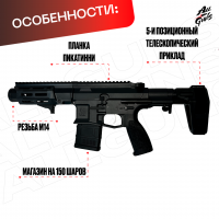 Орбибольный автомат PDX Maxim Defense JingJi черный
