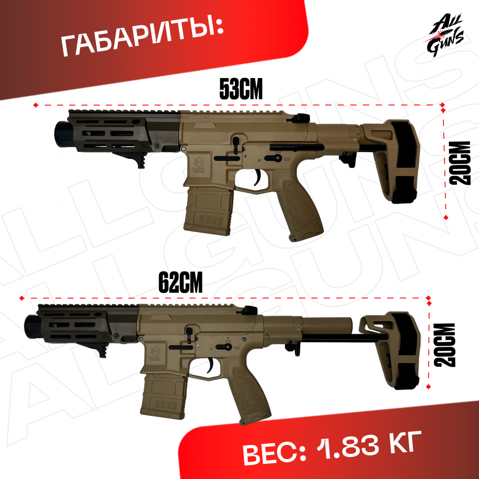 Орбибольный автомат PDX Maxim Defense JingJi песочный