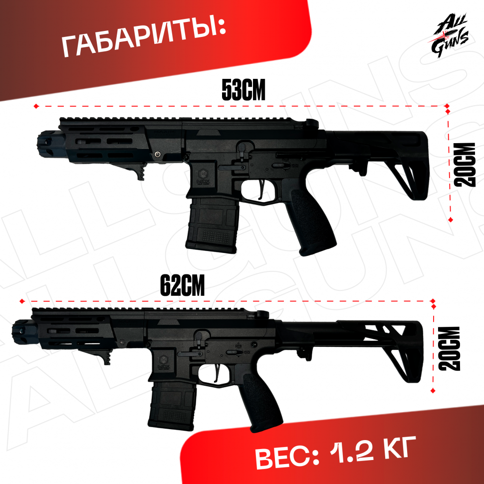 Орбибольный автомат PDX Maxim Defense черный
