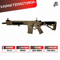 Орбибольный автомат SR 16 JingJi песочный