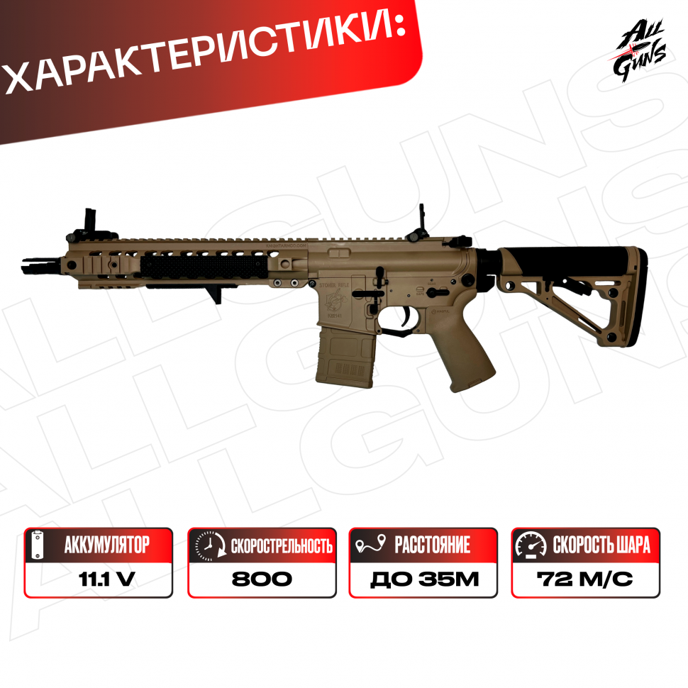 Орбибольный автомат SR 16 JingJi песочный