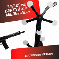 Мишень для стрельбы Вертушка на 10 тарелочек
