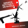 Мишень для стрельбы Вертушка на 10 тарелочек