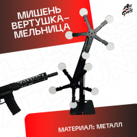 Мишень для стрельбы Вертушка на 10 тарелочек