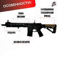 Орбибольный автомат SR 16  JingJi черный