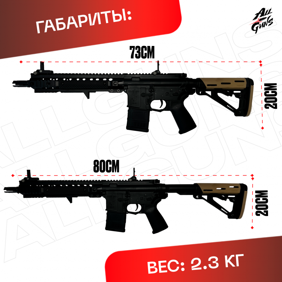 Орбибольный автомат SR 16  JingJi черный