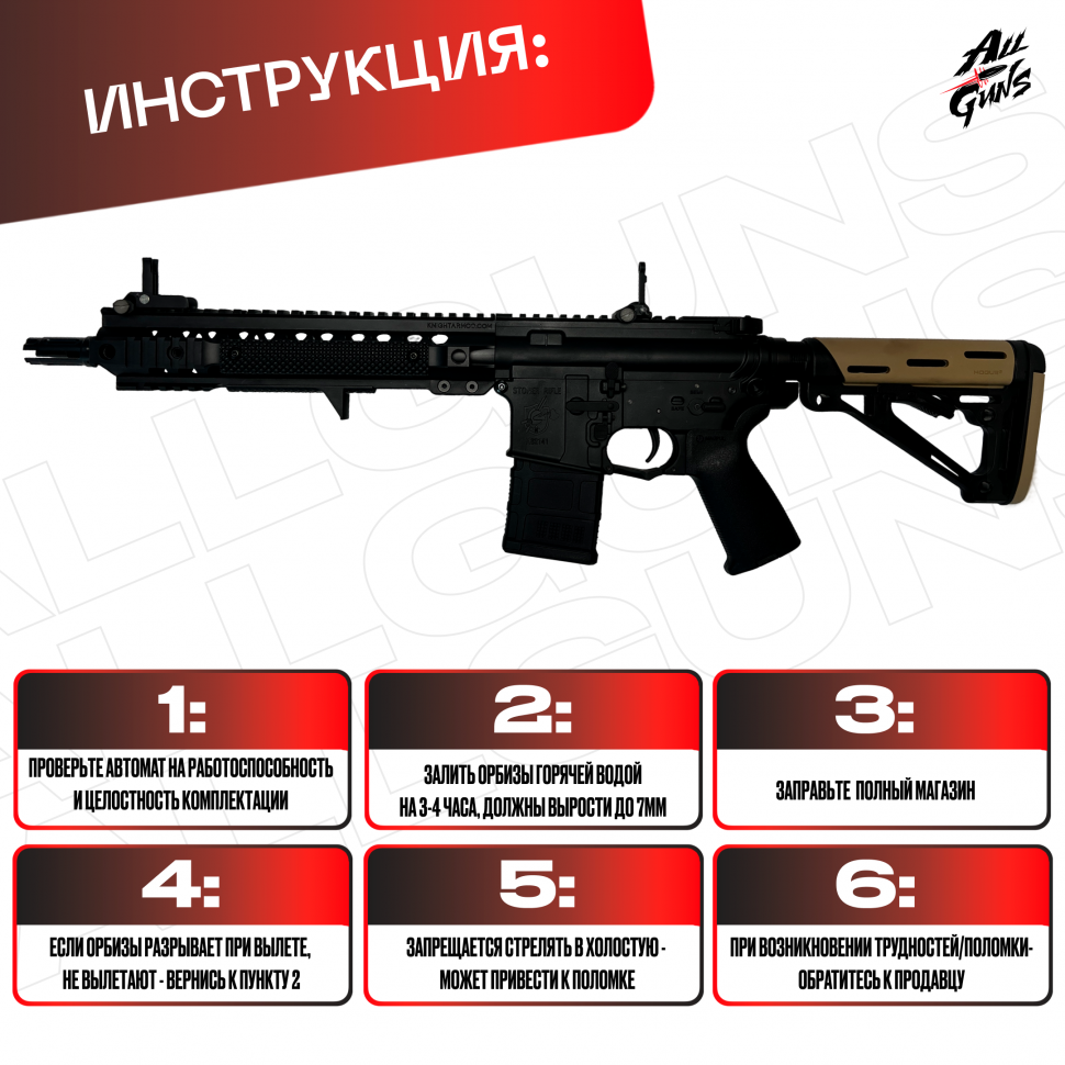 Орбибольный автомат SR 16  JingJi черный